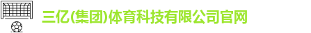 三亿